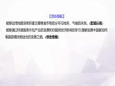 人教版七年級地理下冊第八章第三節(jié)第二課時(shí)熱帶季風(fēng)氣候與糧食生產(chǎn)發(fā)展迅速的服務(wù)外包產(chǎn)業(yè)課件