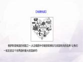 人教版七年級地理下冊第八章第四節(jié)第一課時世界面積最大的國家課件