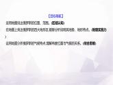人教版七年級地理下冊第八章第四節(jié)第一課時世界面積最大的國家課件