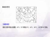 人教版七年級地理下冊第八章第四節(jié)第一課時世界面積最大的國家課件