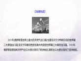 人教版七年級地理下冊第八章第四節(jié)第二課時世界能源大國西密東疏的鐵路和管道運輸線課件