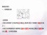 人教版七年級地理下冊第八章第四節(jié)第二課時世界能源大國西密東疏的鐵路和管道運輸線課件