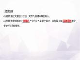 人教版七年級地理下冊第八章第四節(jié)第二課時世界能源大國西密東疏的鐵路和管道運輸線課件