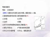 人教版七年級(jí)地理下冊(cè)第八章單元復(fù)習(xí)課課件