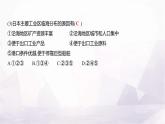 人教版七年級(jí)地理下冊(cè)第八章單元復(fù)習(xí)課課件