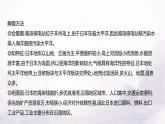 人教版七年級(jí)地理下冊(cè)第八章單元復(fù)習(xí)課課件