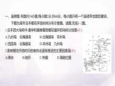人教版七年級(jí)地理下冊(cè)單元測(cè)評(píng)卷(二)(第八章)課件