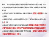 人教版七年級(jí)地理下冊(cè)第九章單元復(fù)習(xí)課課件