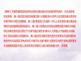 人教版七年級(jí)地理下冊(cè)第九章單元復(fù)習(xí)課課件