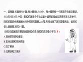 人教版七年級(jí)地理下冊(cè)單元測(cè)評(píng)卷(三)(第九章)課件