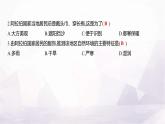 人教版七年級(jí)地理下冊(cè)單元測(cè)評(píng)卷(三)(第九章)課件