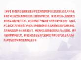人教版七年級(jí)地理下冊(cè)單元測(cè)評(píng)卷(三)(第九章)課件