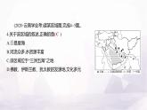 人教版七年級(jí)地理下冊(cè)單元測(cè)評(píng)卷(三)(第九章)課件