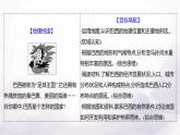 湘教版七年級地理下冊第九章探究與實(shí)踐走進(jìn)巴西課件