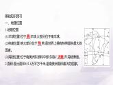 湘教版七年級地理下冊第九章探究與實(shí)踐走進(jìn)巴西課件
