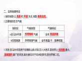湘教版七年級地理下冊第九章探究與實(shí)踐走進(jìn)巴西課件