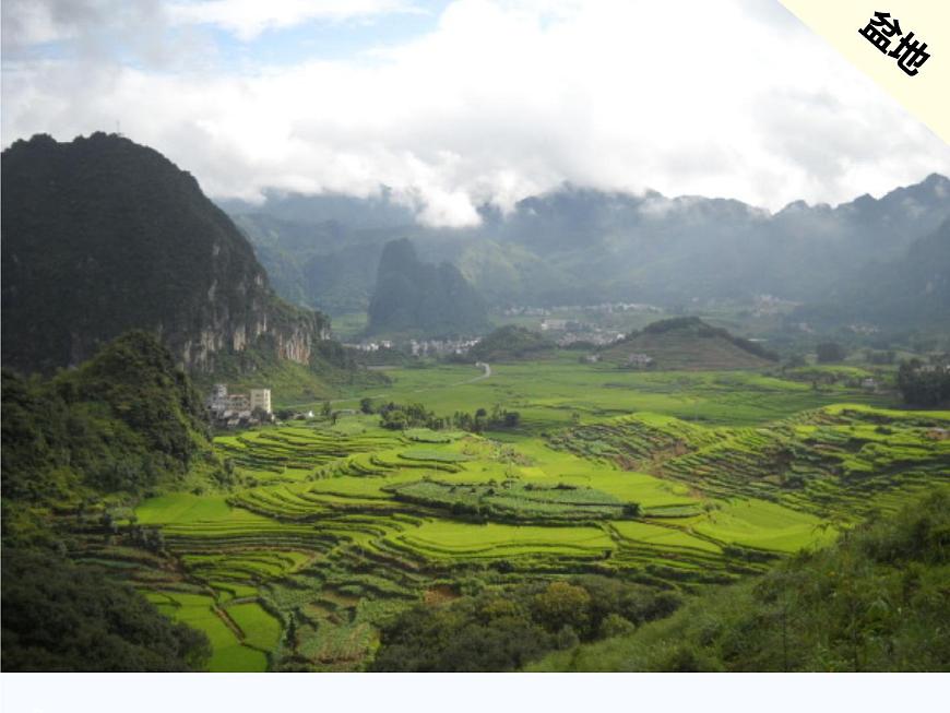 初中  地理  人教版（2024）  七年级下册(2024)  第七章第一节 自然环境 课件第7页