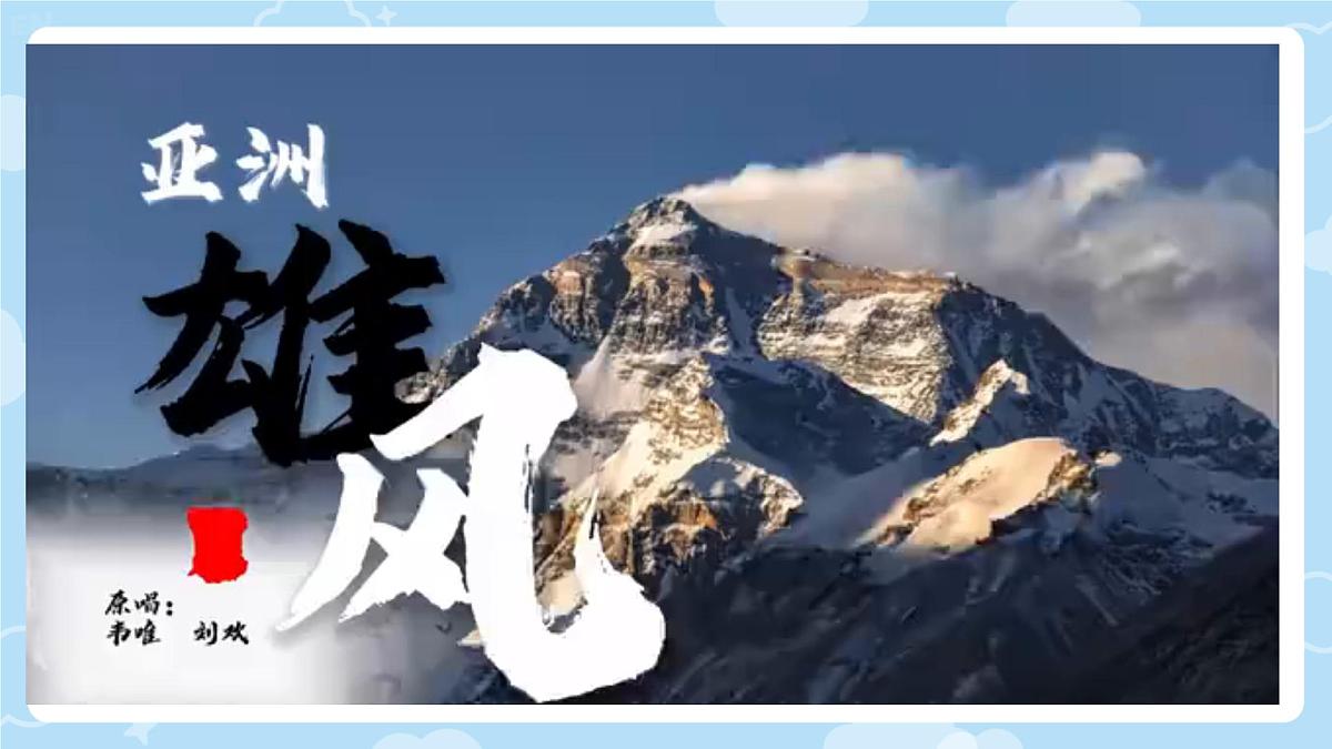 初中 地理 人教版（2024） 七年级下册(2024) 第七章第一节 自然环境 课件第2页