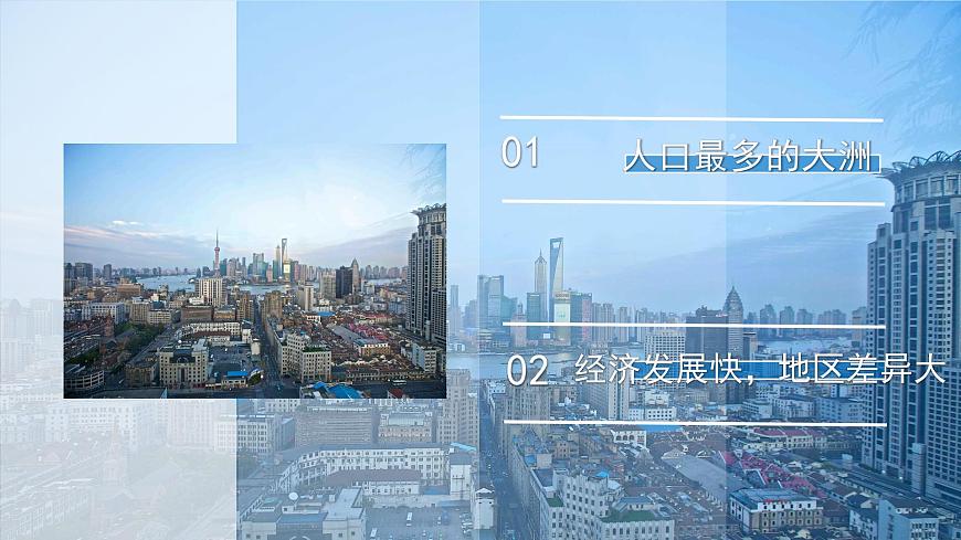 初中  地理  人教版（2024）  七年级下册(2024)  第七章第二节 人文环境 课件第4页