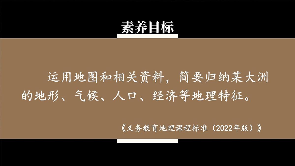 初中  地理  人教版（2024）  七年级下册(2024)  第七章第二节 人文环境 课件第1页