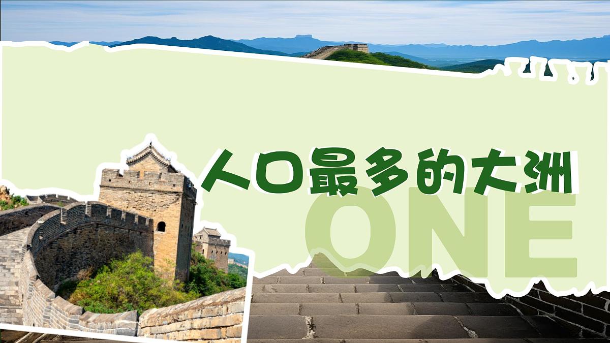 初中  地理  人教版（2024）  七年级下册(2024)  第七章第二节 人文环境 课件第8页