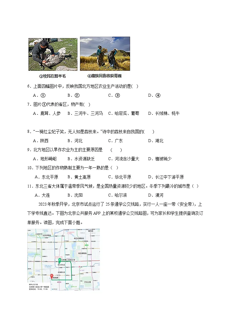 2024-2025学年江苏省淮安市洪泽区八年级下册3月月考地理检测试题（附答案）第2页