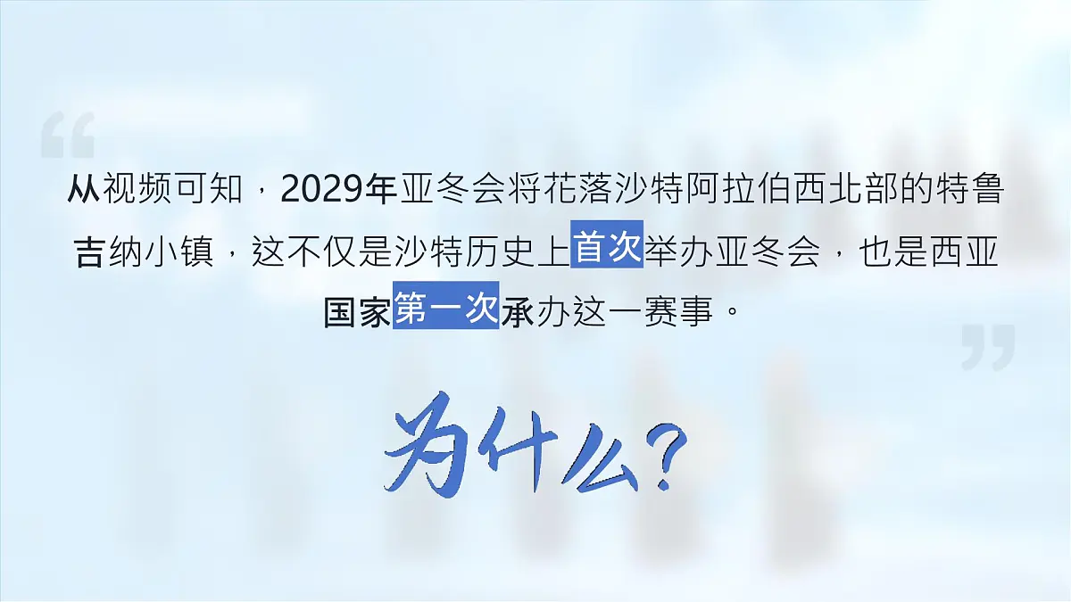 9.1 西亚 第二课时 课件 2025学年七年级地理下学期人教版（2024）第2页