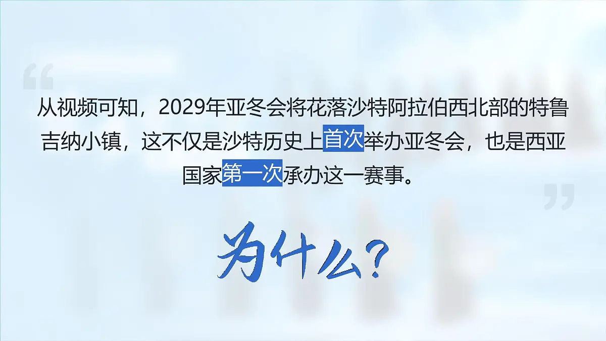 9.1西亚第2课时+课件-2024-2025学年七年级地理下册人教版第4页