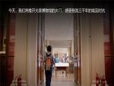 9.2埃及+課件-2024—2025學年七年級地理下學期湘教版(2024)
