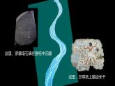9.2埃及+課件-2024—2025學年七年級地理下學期湘教版(2024)