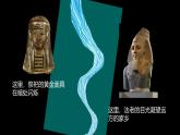 9.2埃及+課件-2024—2025學年七年級地理下學期湘教版(2024)