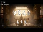 8.2 印度（第1課時）課件-2024--2025學(xué)年商務(wù)星球版地理七年級下冊