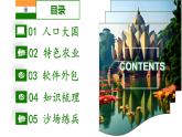 8.2 印度（第2課時）課件-2024-學(xué)年商務(wù)星球版地理七年級下冊