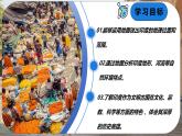 8.2.1 印度（課時1）（課件） 2025學(xué)年七年級地理下冊（商務(wù)星球版2024）