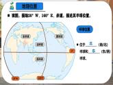 8.2.1 印度（課時1）（課件） 2025學(xué)年七年級地理下冊（商務(wù)星球版2024）