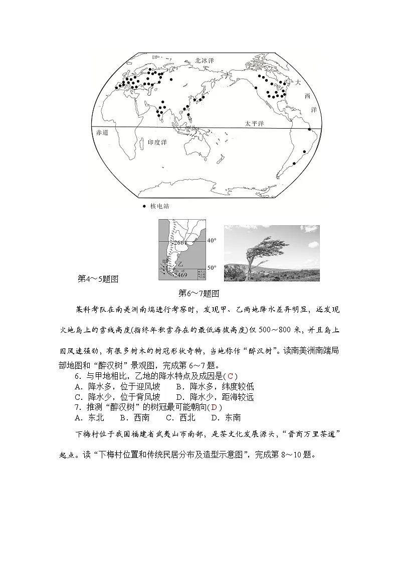 2025年湖北省初中学业水平考试地理模拟卷(三)（教师版）第2页