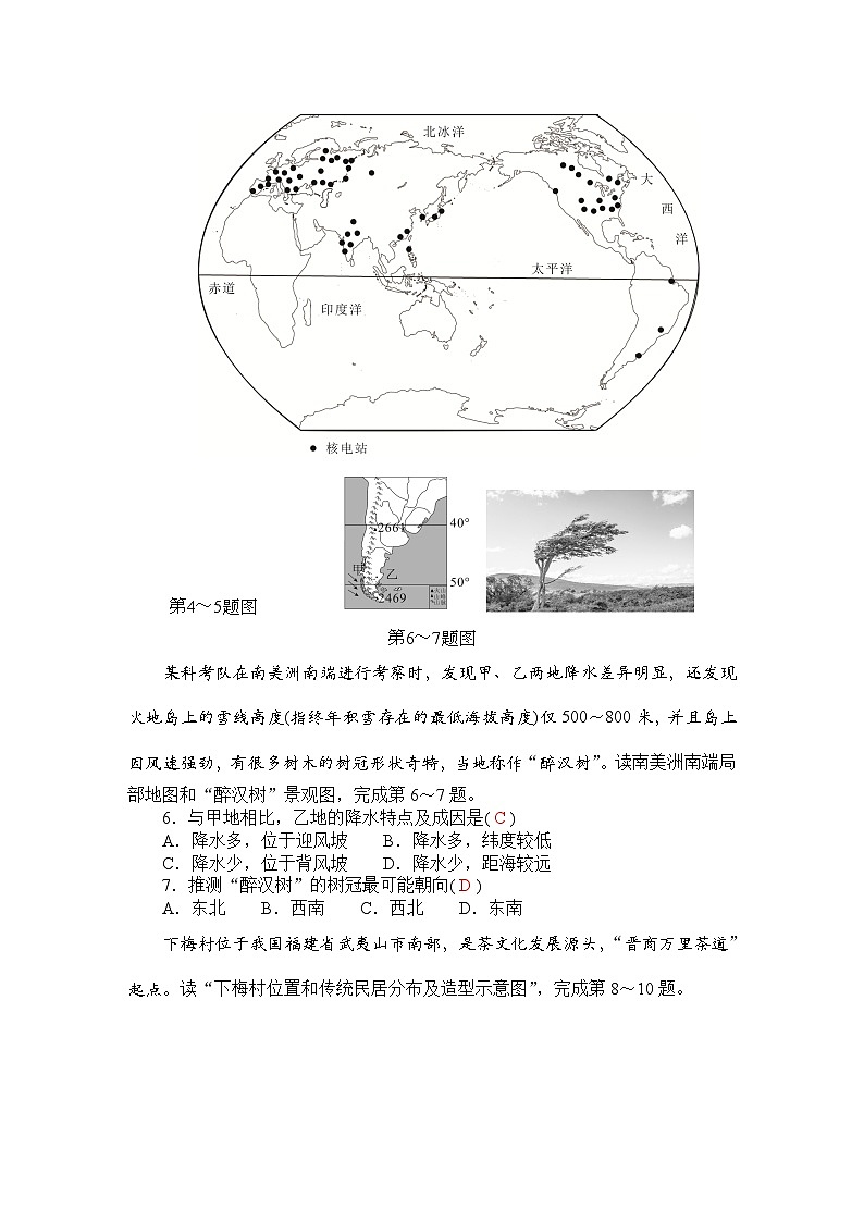 2025年湖北省初中学业水平考试地理模拟卷(三)（教师版）第2页