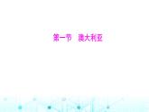 粵人民版七年級(jí)地理下冊(cè)第九單元第一節(jié)澳大利亞課件