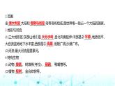 粵人民版七年級(jí)地理下冊(cè)第九單元第一節(jié)澳大利亞課件