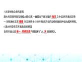 粵人民版七年級(jí)地理下冊(cè)第九單元第一節(jié)澳大利亞課件