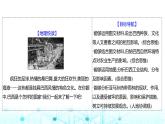 粵人民版七年級(jí)地理下冊(cè)第九單元第二節(jié)巴西課件