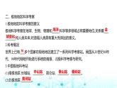 粵人民版七年級地理下冊第九單元第三節(jié)極地地區(qū)課件