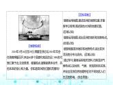 粵人民版七年級(jí)地理下冊(cè)第六單元第一節(jié)第一課時(shí)屹立東方的大洲復(fù)雜多樣的自然環(huán)境課件