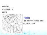 粵人民版七年級(jí)地理下冊(cè)第六單元第一節(jié)第一課時(shí)屹立東方的大洲復(fù)雜多樣的自然環(huán)境課件