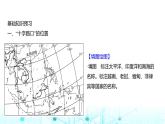 粵人民版七年級地理下冊第六單元第二節(jié)第一課時“十字路口”的位置多山的地形,濕熱的氣候課件