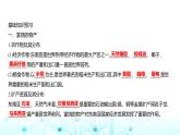 粵人民版七年級地理下冊第六單元第二節(jié)第二課時富饒的物產(chǎn),旖旎的風(fēng)光課件