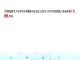粵人民版七年級地理下冊第六單元第二節(jié)第二課時富饒的物產(chǎn),旖旎的風(fēng)光課件