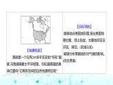 粵人民版七年級地理下冊第六單元第三節(jié)第一課時地跨兩大洲,瀕臨三大洋地形縱列分布,氣候復(fù)雜多樣課件