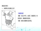 粵人民版七年級地理下冊第六單元第三節(jié)第一課時地跨兩大洲,瀕臨三大洋地形縱列分布,氣候復(fù)雜多樣課件