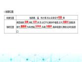 粵人民版七年級地理下冊第六單元第三節(jié)第一課時地跨兩大洲,瀕臨三大洋地形縱列分布,氣候復(fù)雜多樣課件